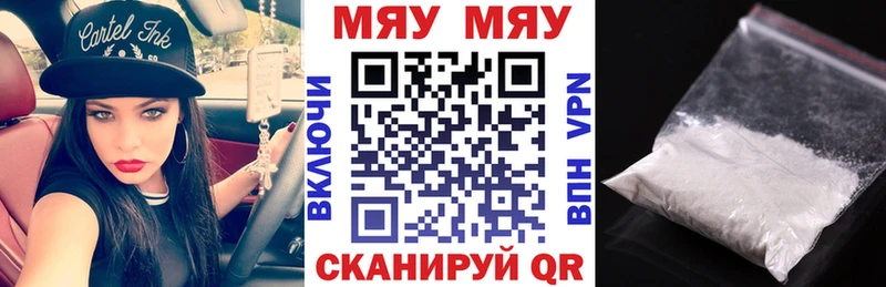 закладка  darknet как зайти  МЯУ-МЯУ кристаллы  Кумертау 
