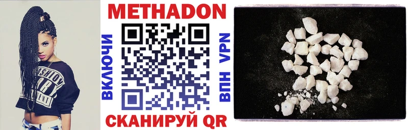 МЕТАДОН methadone  Кумертау 